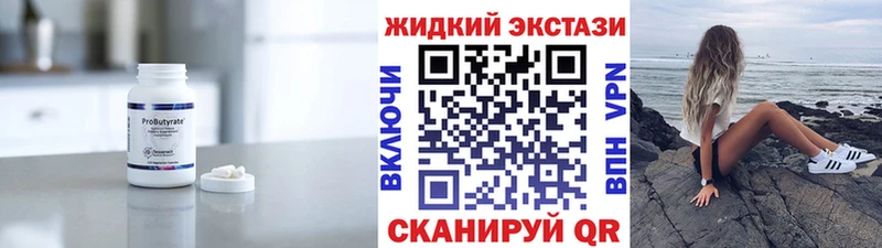БУТИРАТ жидкий экстази  kraken рабочий сайт  Нижняя Салда 