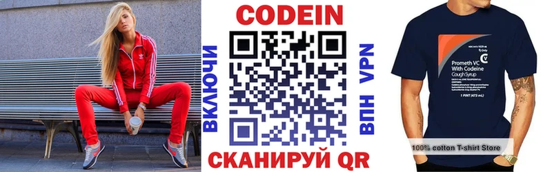 сколько стоит  Нижняя Салда  Кодеиновый сироп Lean Purple Drank 