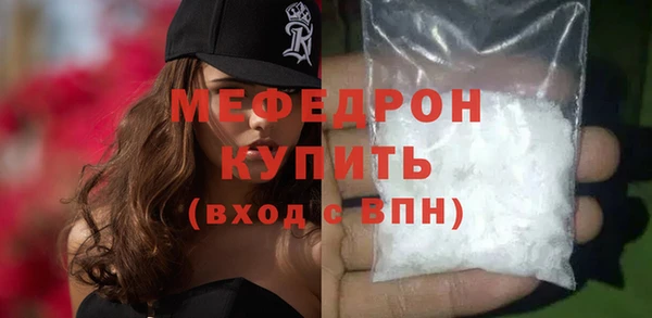 меф Армянск