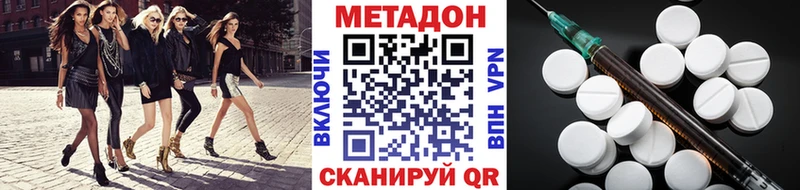 МЕТАДОН methadone  Нижняя Салда 